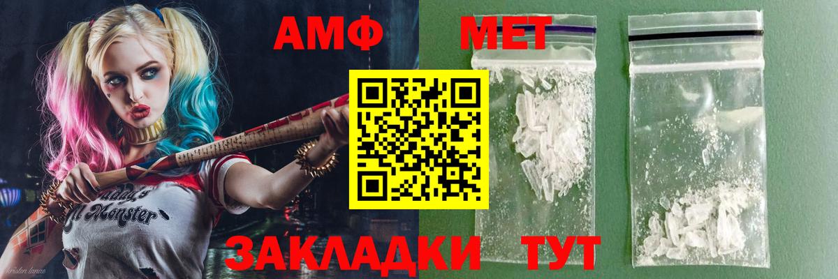 АМФ 97%  АМФЕТАМИН  Amphetamine  Вход с VPN  Елизово 