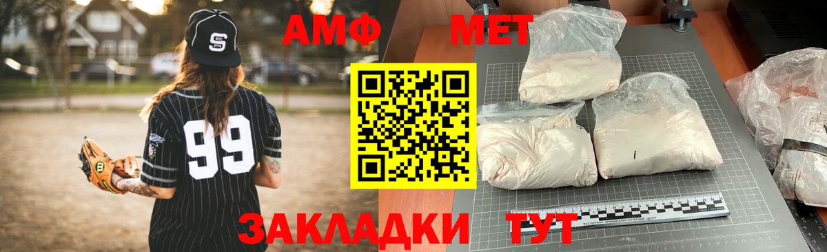 АМФЕТАМИН 98% Елизово