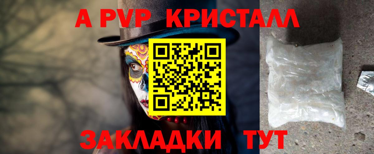А ПВП Crystall  Вход с VPN  Alfa_PVP СК  Alpha-PVP  Елизово  Альфа ПВП крисы CK 