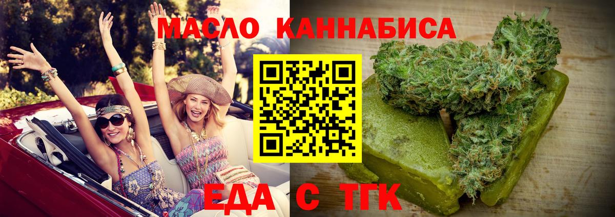 Canna-Cookies конопля  Вход с VPN  Елизово 
