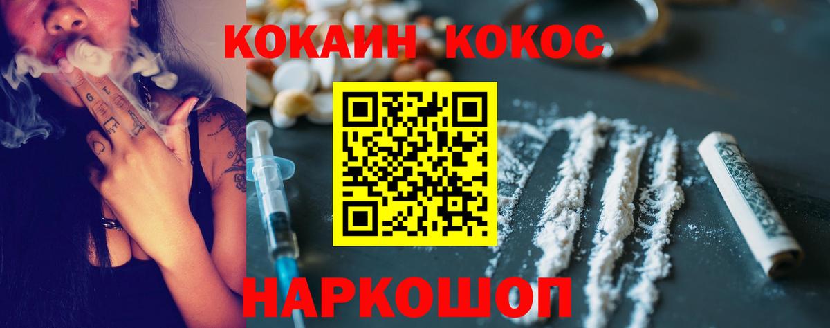 COCAIN VHQ Елизово