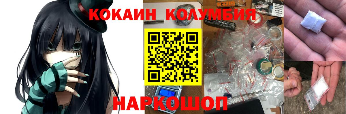 КОКАИН Columbia  купить наркоту  COCAIN Боливия  КОКАИН  Елизово  Вход с VPN 