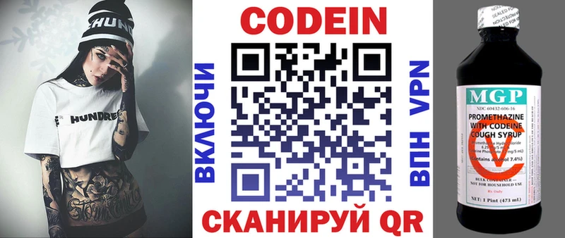 Кодеиновый сироп Lean напиток Lean (лин)  Елизово 