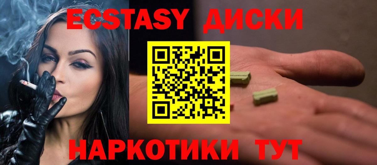 Елизово  Ecstasy mix  сайты даркнета Telegram  Ecstasy VHQ  Вход с VPN 