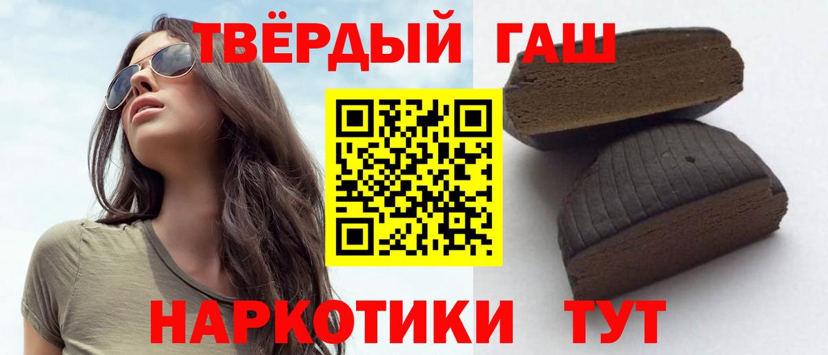 ГАШИШ убойный Елизово