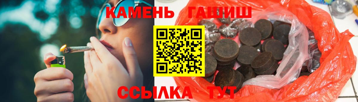 ГАШ гарик  ГАШИШ  ГАШ гарик  Елизово  Вход с VPN 