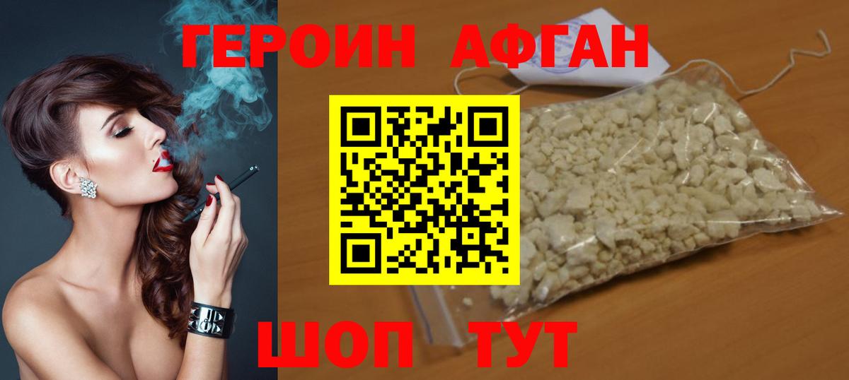 ГЕРОИН герыч  Вход с VPN  Героин  Елизово 