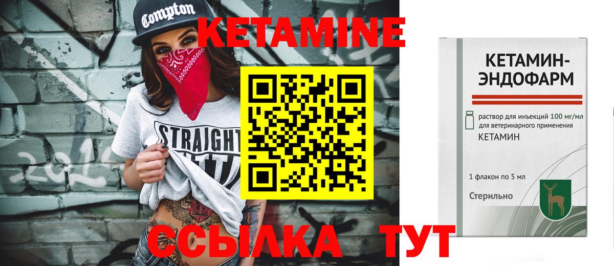 КЕТАМИН ketamine  КЕТАМИН VHQ  Вход с VPN  Елизово 
