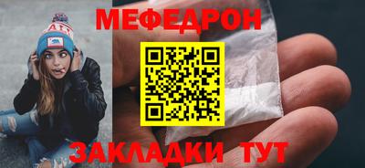 меф Краснознаменск