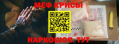 меф Краснознаменск