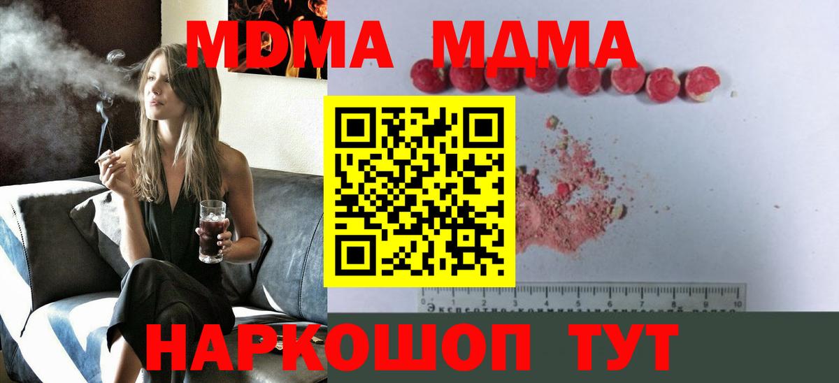 МДМА Molly  МДМА crystal  Елизово  Вход с VPN 