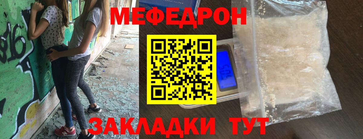 Мефедрон  МЯУ-МЯУ VHQ  МЕФ  Мефедрон mephedrone  Елизово  Вход с VPN 