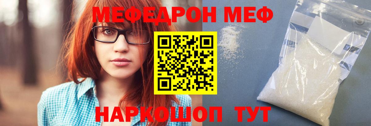 Меф мяу мяу  Елизово