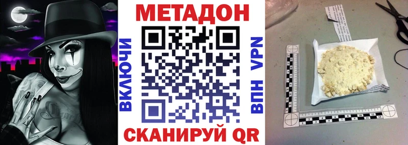 МЕТАДОН кристалл  что такое   Елизово 