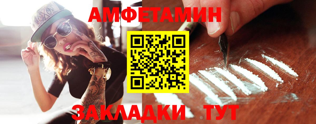 Метамфетамин кристалл Елизово
