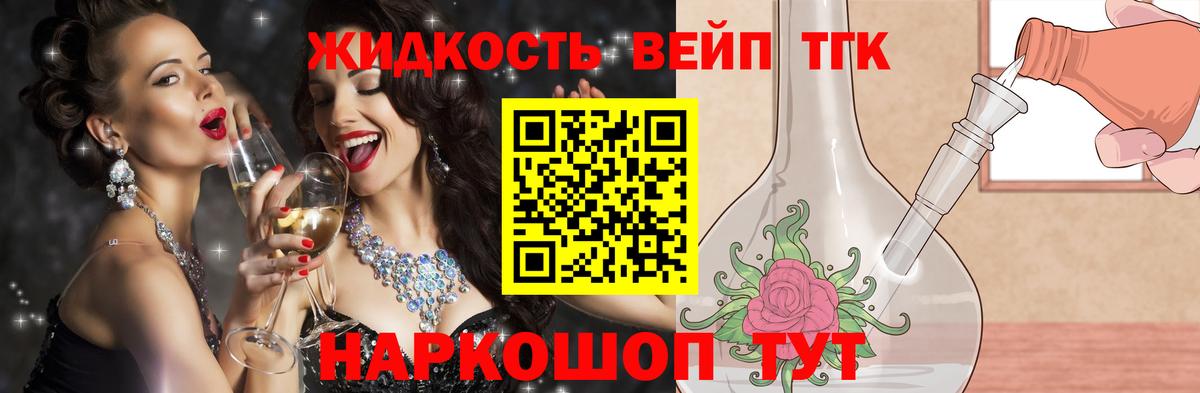 ТГК Wax Елизово